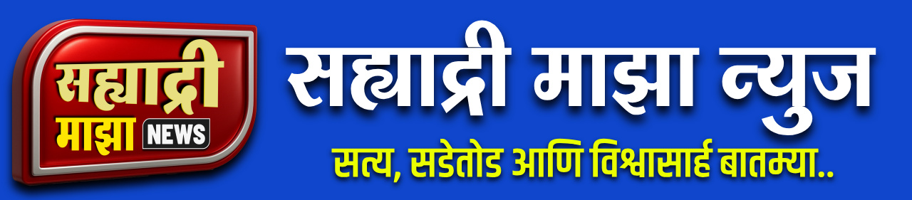 Sahyadri Maza News